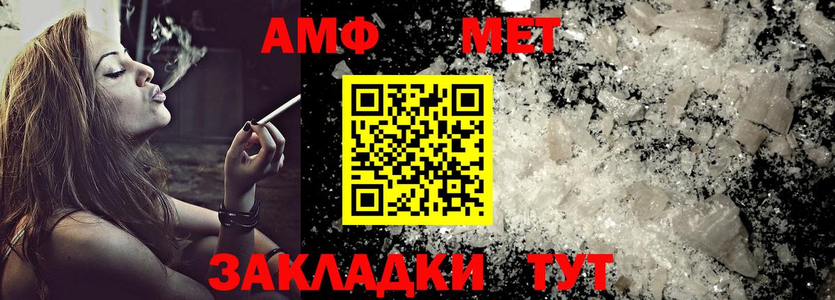 Кемерово  Amphetamine Premium  АМФ  АМФЕТАМИН  Вход с VPN 