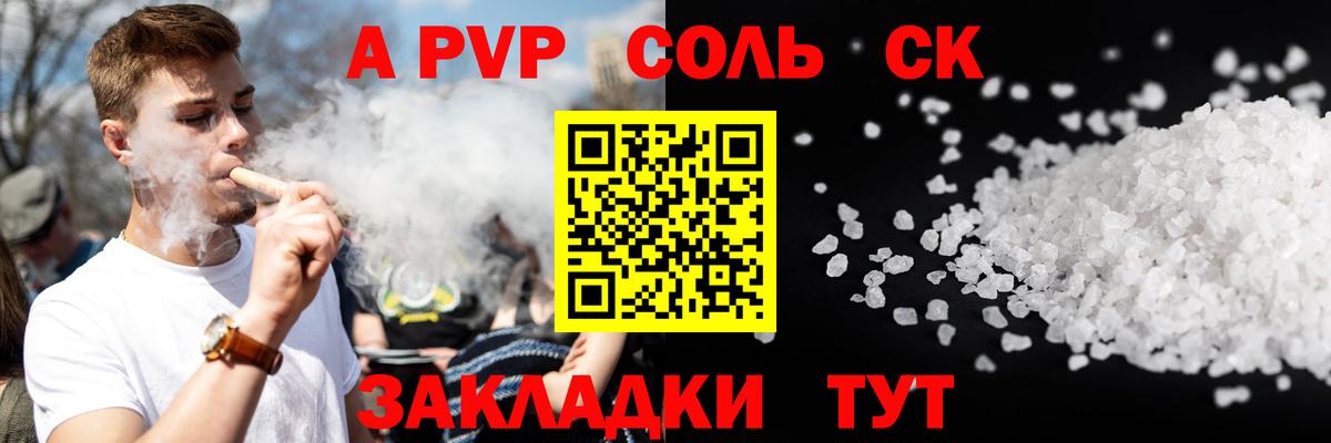 A PVP мука  Alfa_PVP СК КРИС  Кемерово  Вход с VPN  Alpha PVP VHQ 