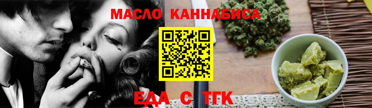 Кемерово  Cannafood марихуана  Вход с VPN 