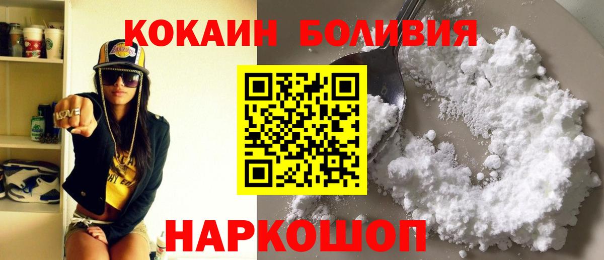 КОКАИН Fish Scale  COCAIN 97%  Кемерово  что такое   Вход с VPN 