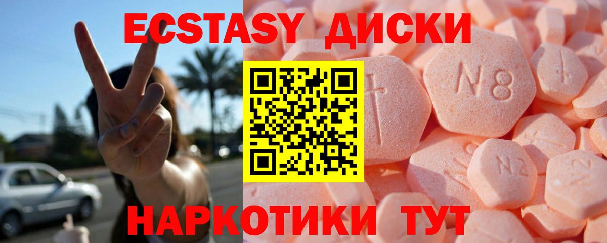 Ecstasy Cube Кемерово