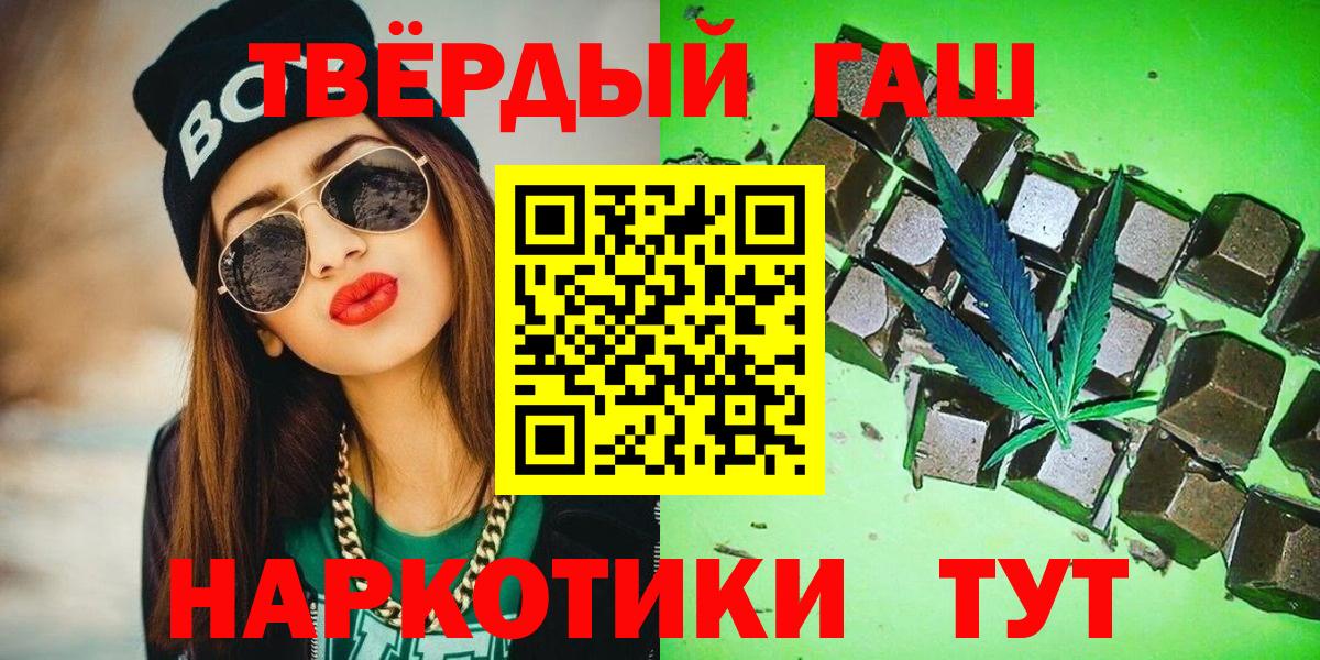 ГАШИШ AMNESIA HAZE  Вход с VPN  Гашиш гарик  Кемерово 