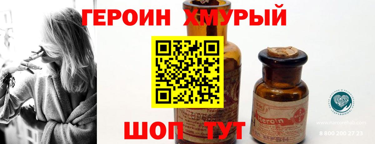 Героин  Вход с VPN  Кемерово  Героин Афган 
