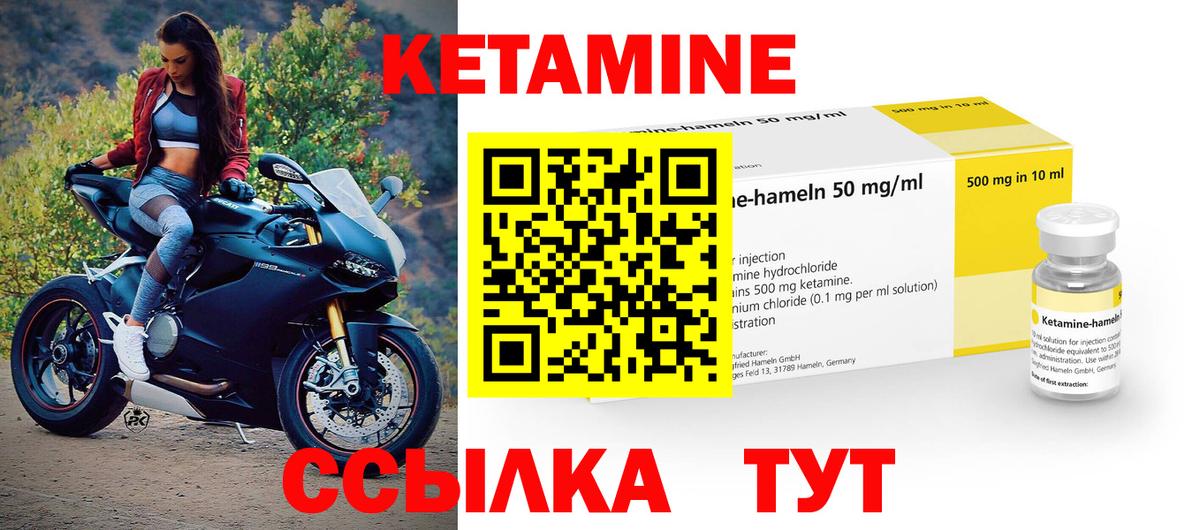 Кетамин VHQ  Вход с VPN  Кемерово  kraken рабочий сайт  КЕТАМИН ketamine 