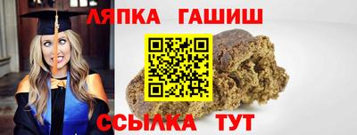 гашик Краснознаменск