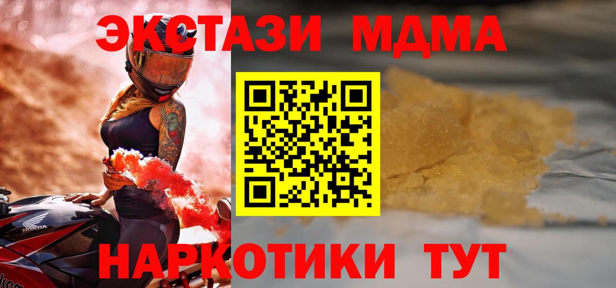 МДМА VHQ  MDMA  Кемерово  MDMA VHQ  Вход с VPN 