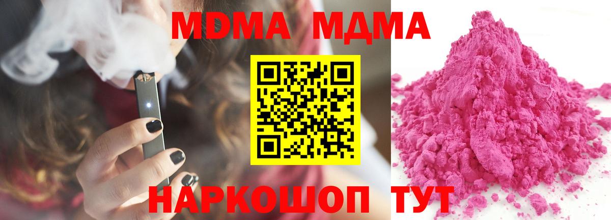 МДМА VHQ Кемерово