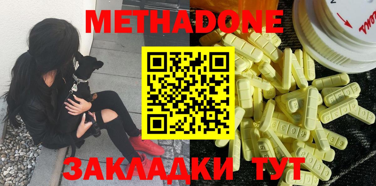 Кемерово  МЕТАДОН мёд  Вход с VPN 