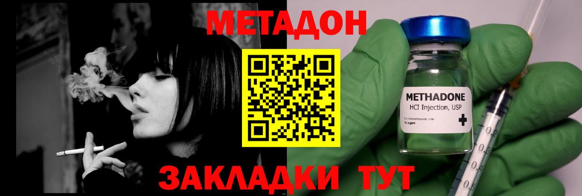 Метадон мёд Кемерово