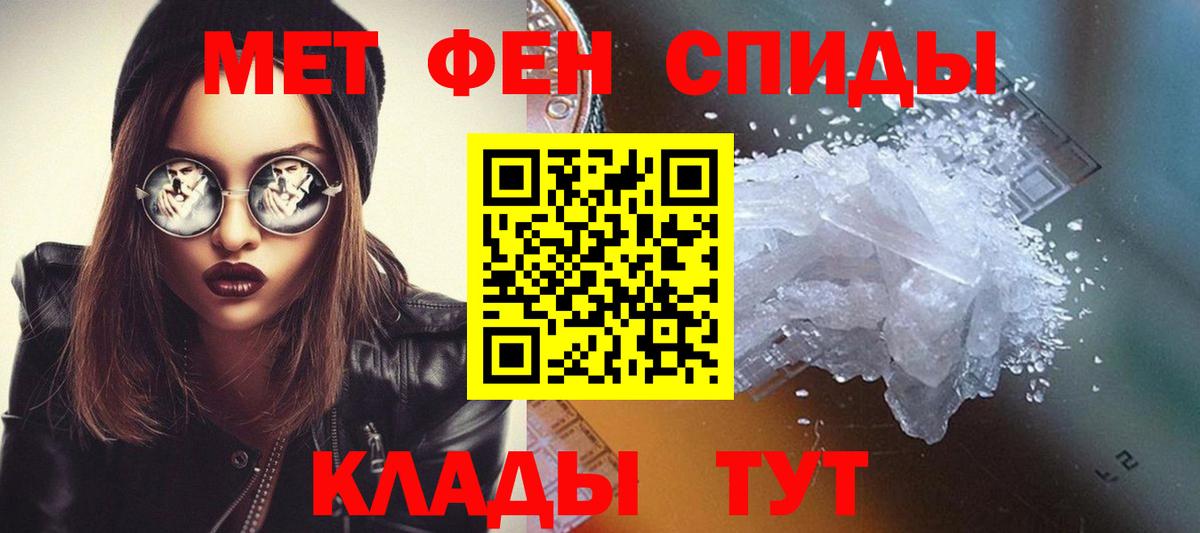 Первитин винт  Вход с VPN  Первитин винт  Метамфетамин  Кемерово 