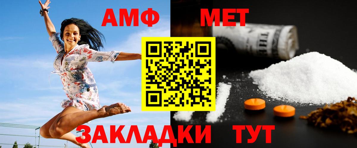 Первитин Methamphetamine Кемерово