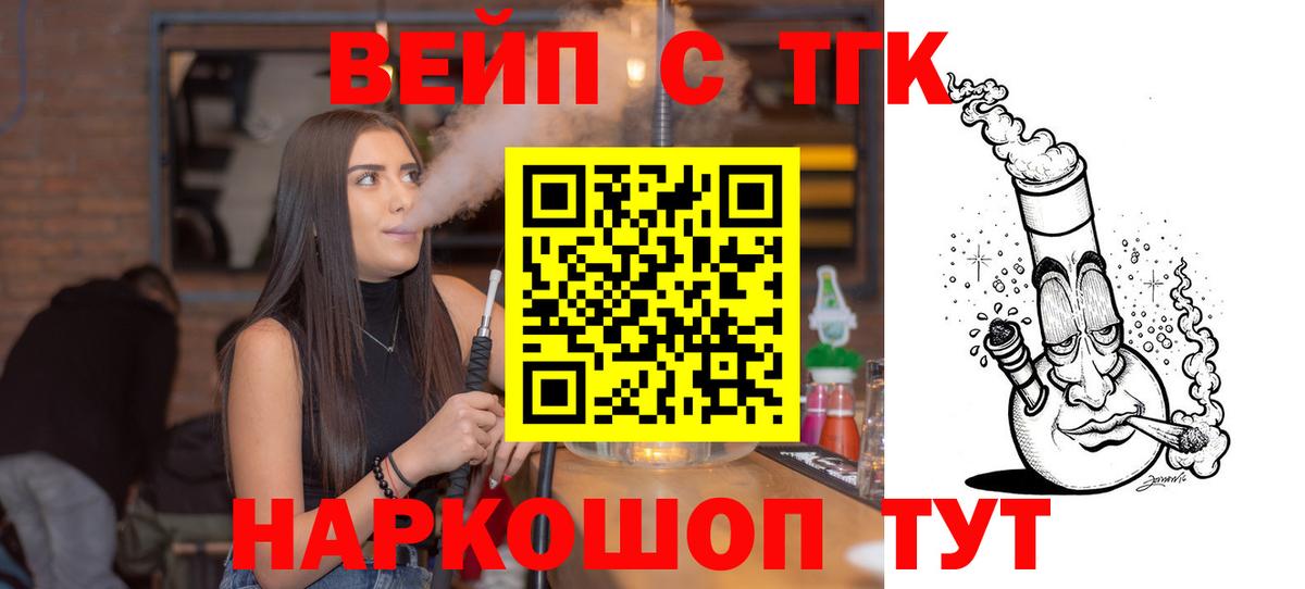 Дистиллят ТГК вейп Кемерово