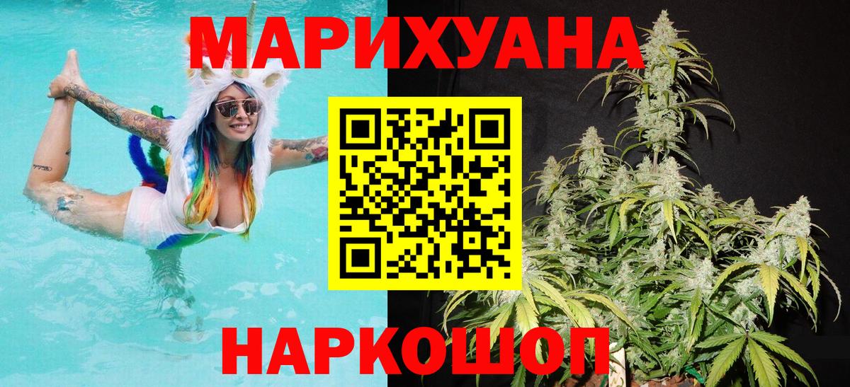 Шишки марихуана марихуана  Вход с VPN  Каннабис White Widow  Каннабис Ganja  Кемерово 